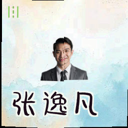 张逸凡