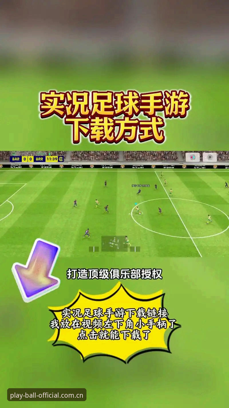 谈球吧体育iOS版最新动态：2024全新入口体验与实用指南分享